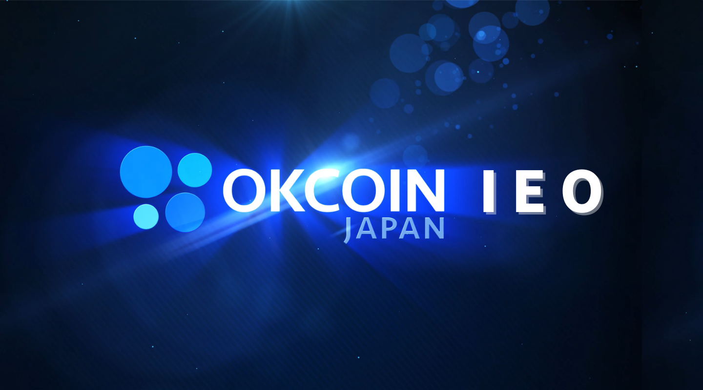 新規上場 IEO（Initial Exchange Offering）